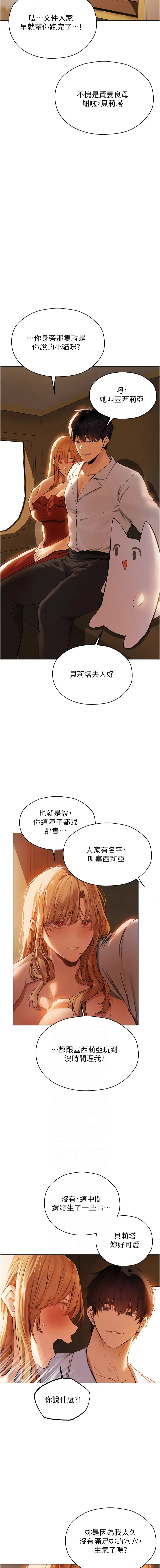 [ERO404 & 耀安& 五谷傳教士 | 五谷传教士 ] 人妻猎人 | 人妻獵人 1-74 [Chinese] [Ongoing] - Page 908