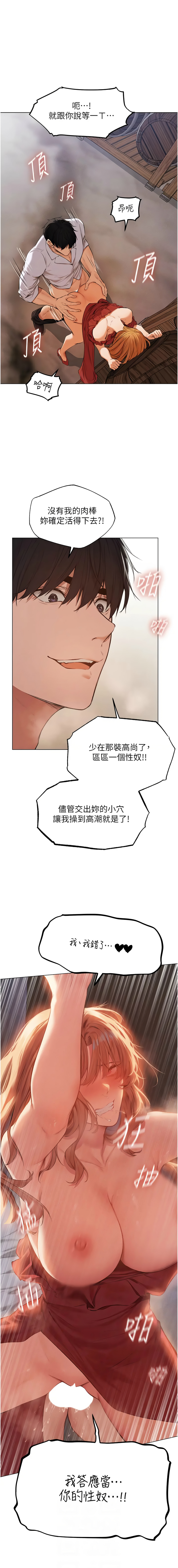 [ERO404 & 耀安& 五谷傳教士 | 五谷传教士 ] 人妻猎人 | 人妻獵人 1-74 [Chinese] [Ongoing] - Page 919