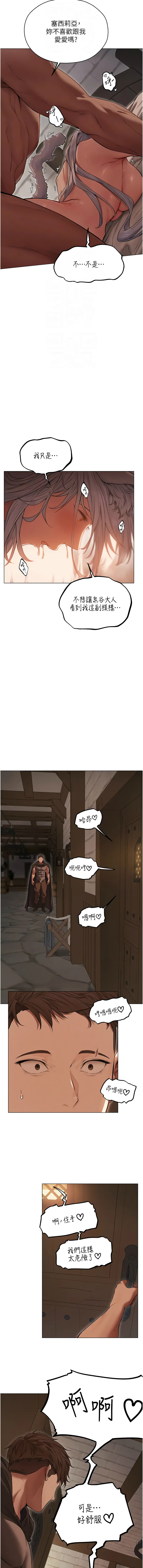 [ERO404 & 耀安& 五谷傳教士 | 五谷传教士 ] 人妻猎人 | 人妻獵人 1-74 [Chinese] [Ongoing] - Page 950