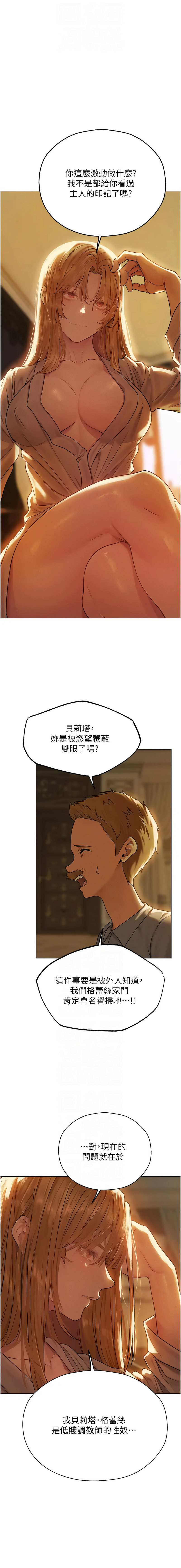 [ERO404 & 耀安& 五谷傳教士 | 五谷传教士 ] 人妻猎人 | 人妻獵人 1-74 [Chinese] [Ongoing] - Page 969