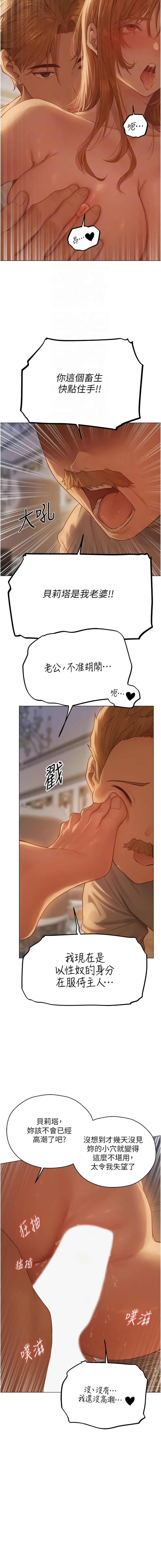 [ERO404 & 耀安& 五谷傳教士 | 五谷传教士 ] 人妻猎人 | 人妻獵人 1-74 [Chinese] [Ongoing] - Page 977