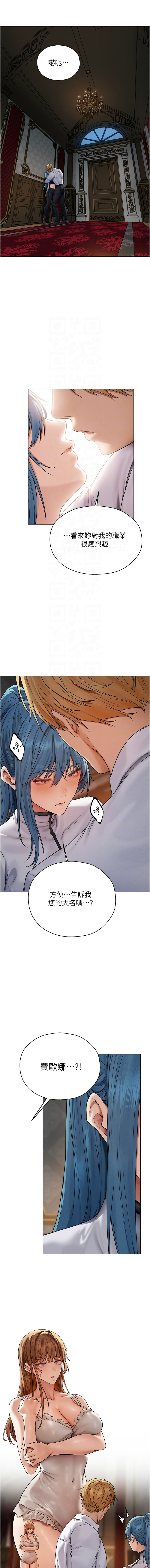 [ERO404 & 耀安& 五谷傳教士 | 五谷传教士 ] 人妻猎人 | 人妻獵人 1-74 [Chinese] [Ongoing] - Page 1018