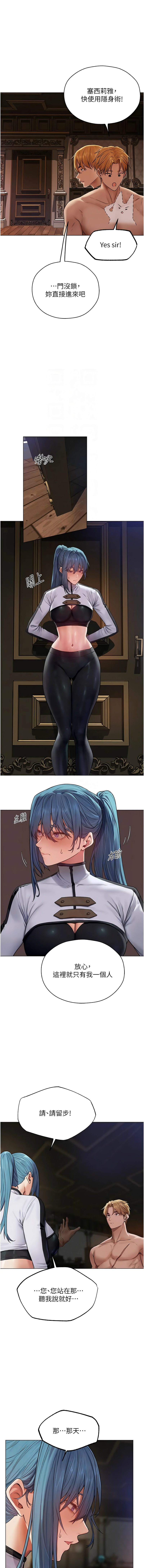 [ERO404 & 耀安& 五谷傳教士 | 五谷传教士 ] 人妻猎人 | 人妻獵人 1-74 [Chinese] [Ongoing] - Page 1031