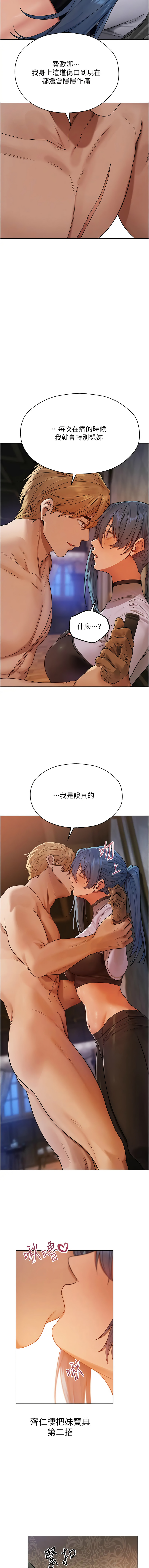 [ERO404 & 耀安& 五谷傳教士 | 五谷传教士 ] 人妻猎人 | 人妻獵人 1-74 [Chinese] [Ongoing] - Page 1035