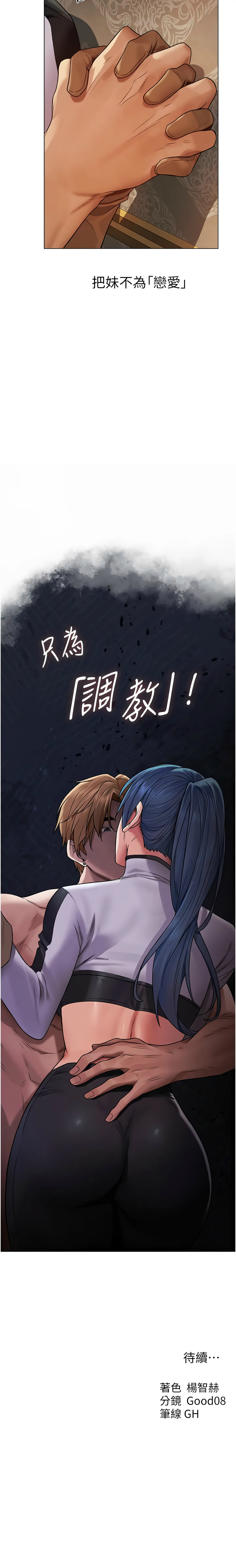 [ERO404 & 耀安& 五谷傳教士 | 五谷传教士 ] 人妻猎人 | 人妻獵人 1-74 [Chinese] [Ongoing] - Page 1036