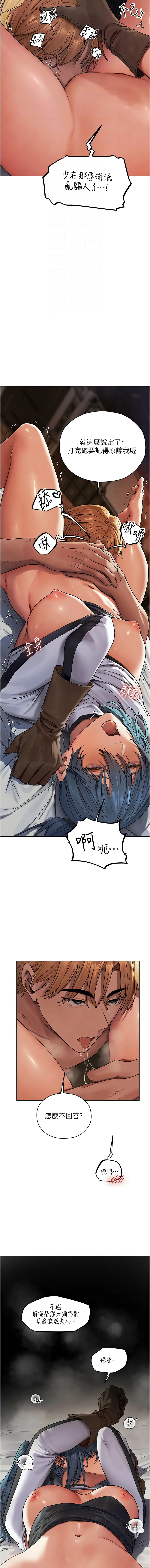 [ERO404 & 耀安& 五谷傳教士 | 五谷传教士 ] 人妻猎人 | 人妻獵人 1-74 [Chinese] [Ongoing] - Page 1040