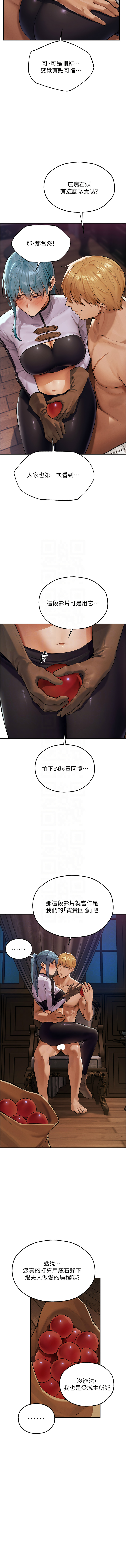 [ERO404 & 耀安& 五谷傳教士 | 五谷传教士 ] 人妻猎人 | 人妻獵人 1-74 [Chinese] [Ongoing] - Page 1078