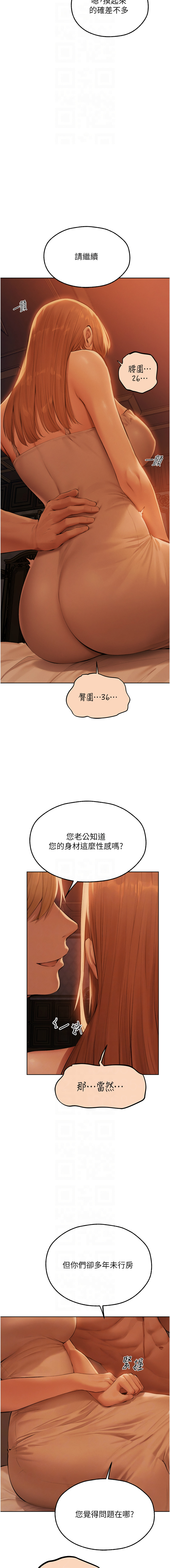 [ERO404 & 耀安& 五谷傳教士 | 五谷传教士 ] 人妻猎人 | 人妻獵人 1-74 [Chinese] [Ongoing] - Page 1107