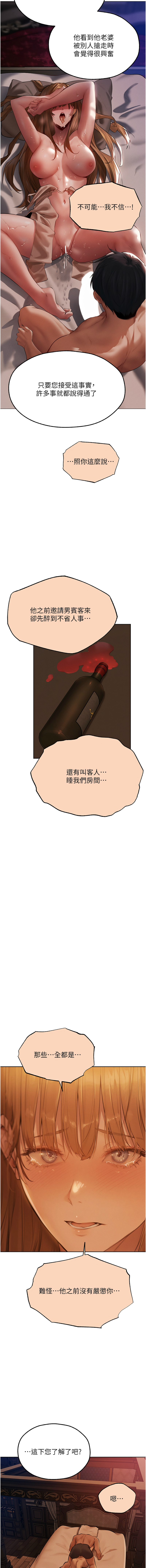 [ERO404 & 耀安& 五谷傳教士 | 五谷传教士 ] 人妻猎人 | 人妻獵人 1-74 [Chinese] [Ongoing] - Page 1112