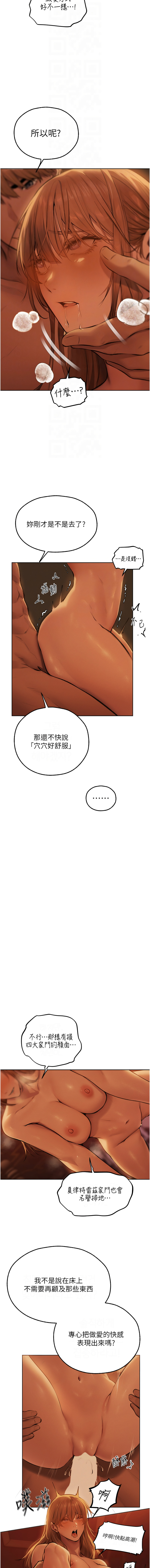 [ERO404 & 耀安& 五谷傳教士 | 五谷传教士 ] 人妻猎人 | 人妻獵人 1-74 [Chinese] [Ongoing] - Page 1130