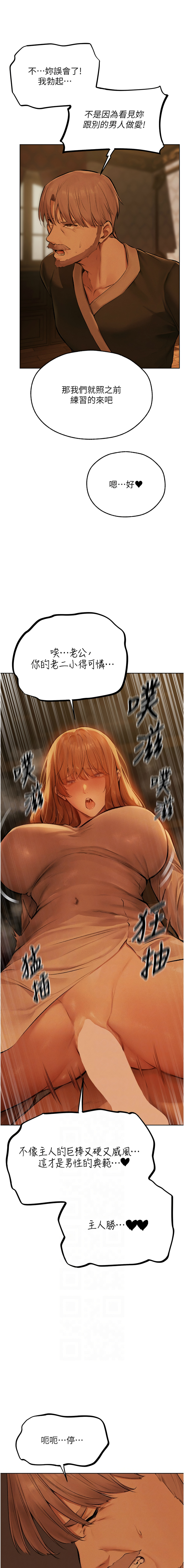 [ERO404 & 耀安& 五谷傳教士 | 五谷传教士 ] 人妻猎人 | 人妻獵人 1-74 [Chinese] [Ongoing] - Page 1145