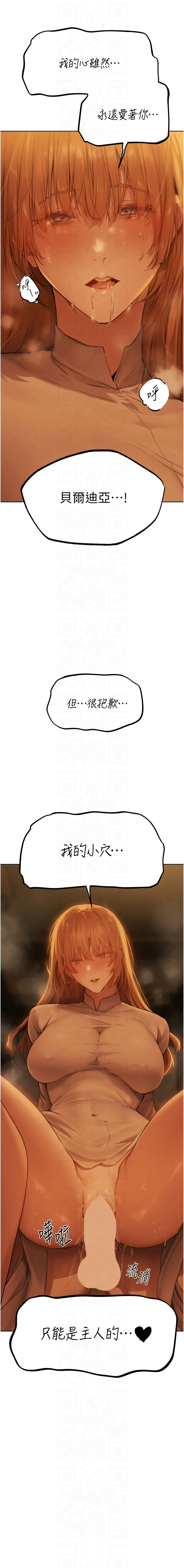 [ERO404 & 耀安& 五谷傳教士 | 五谷传教士 ] 人妻猎人 | 人妻獵人 1-74 [Chinese] [Ongoing] - Page 1156