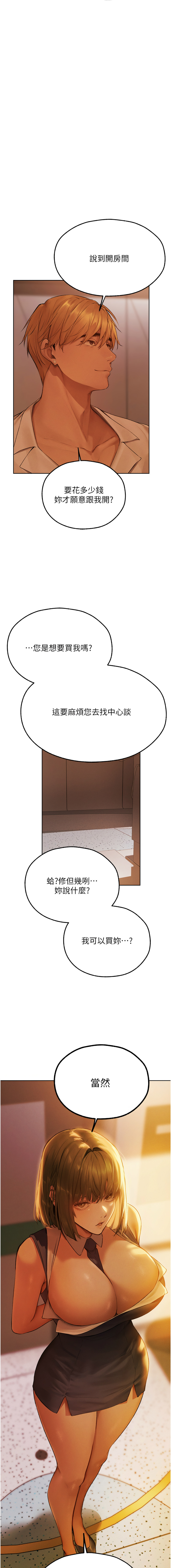 [ERO404 & 耀安& 五谷傳教士 | 五谷传教士 ] 人妻猎人 | 人妻獵人 1-74 [Chinese] [Ongoing] - Page 1182