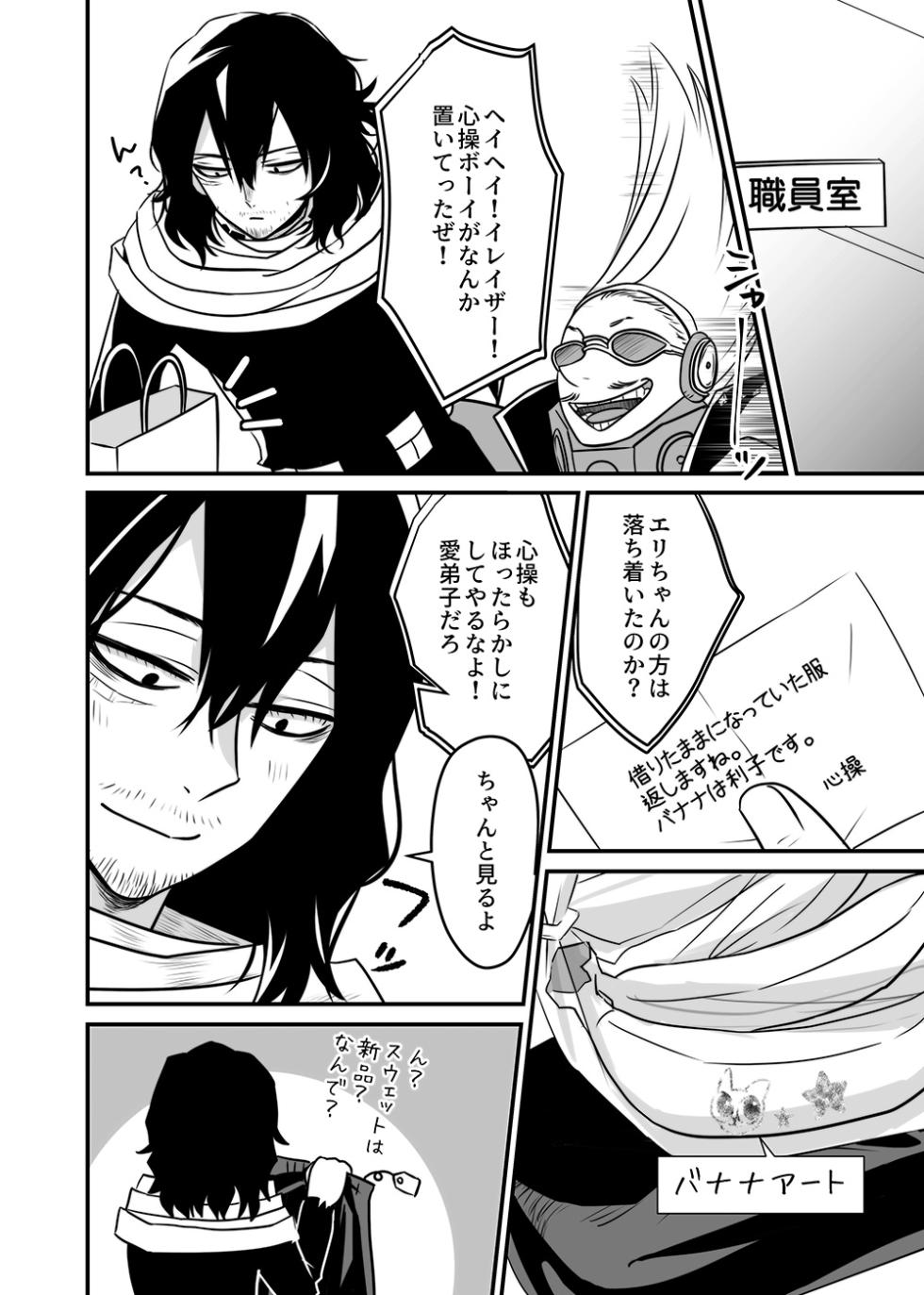 [karakan (Kantsumi)] Shinai Naru Hito (Boku no Hero Academia) [Digital] - Page 28