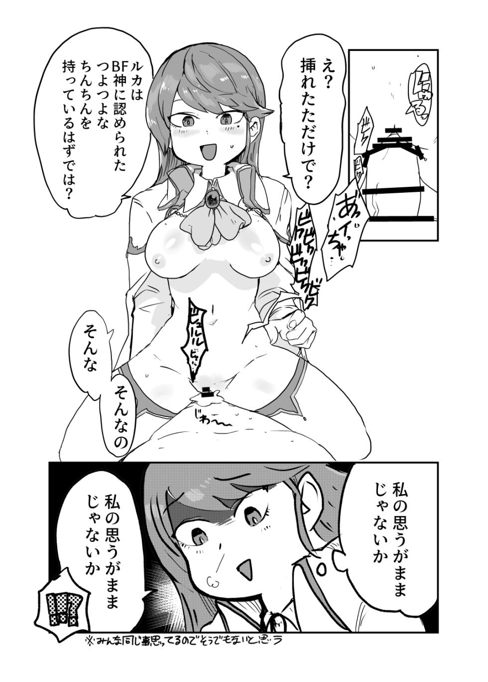 もんぱら完全必負本と、ほか4冊合本版 - Page 12
