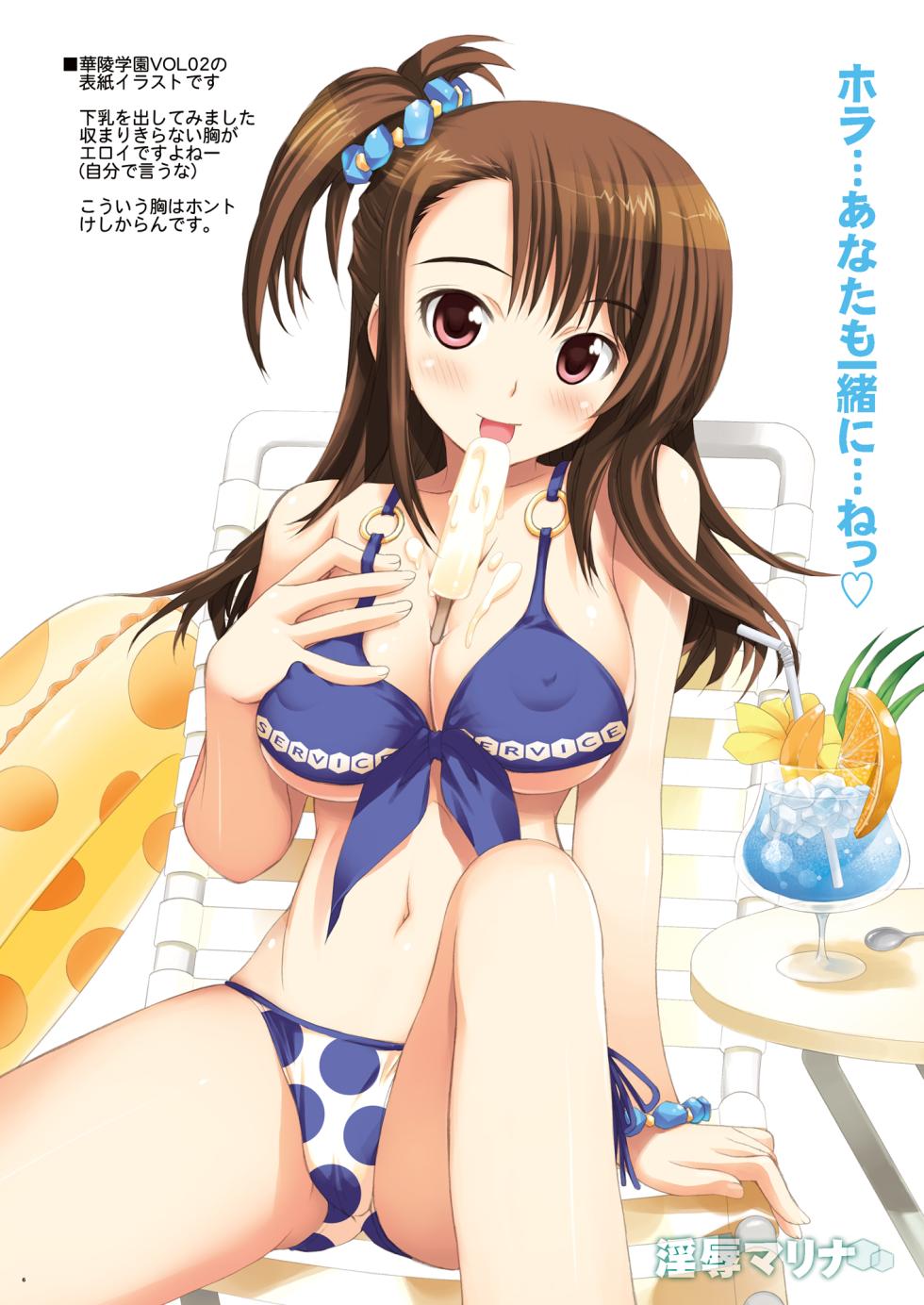 (C75) [Yan-Yam] Injoku Marina (Gundam 00) [Digital] - Page 5