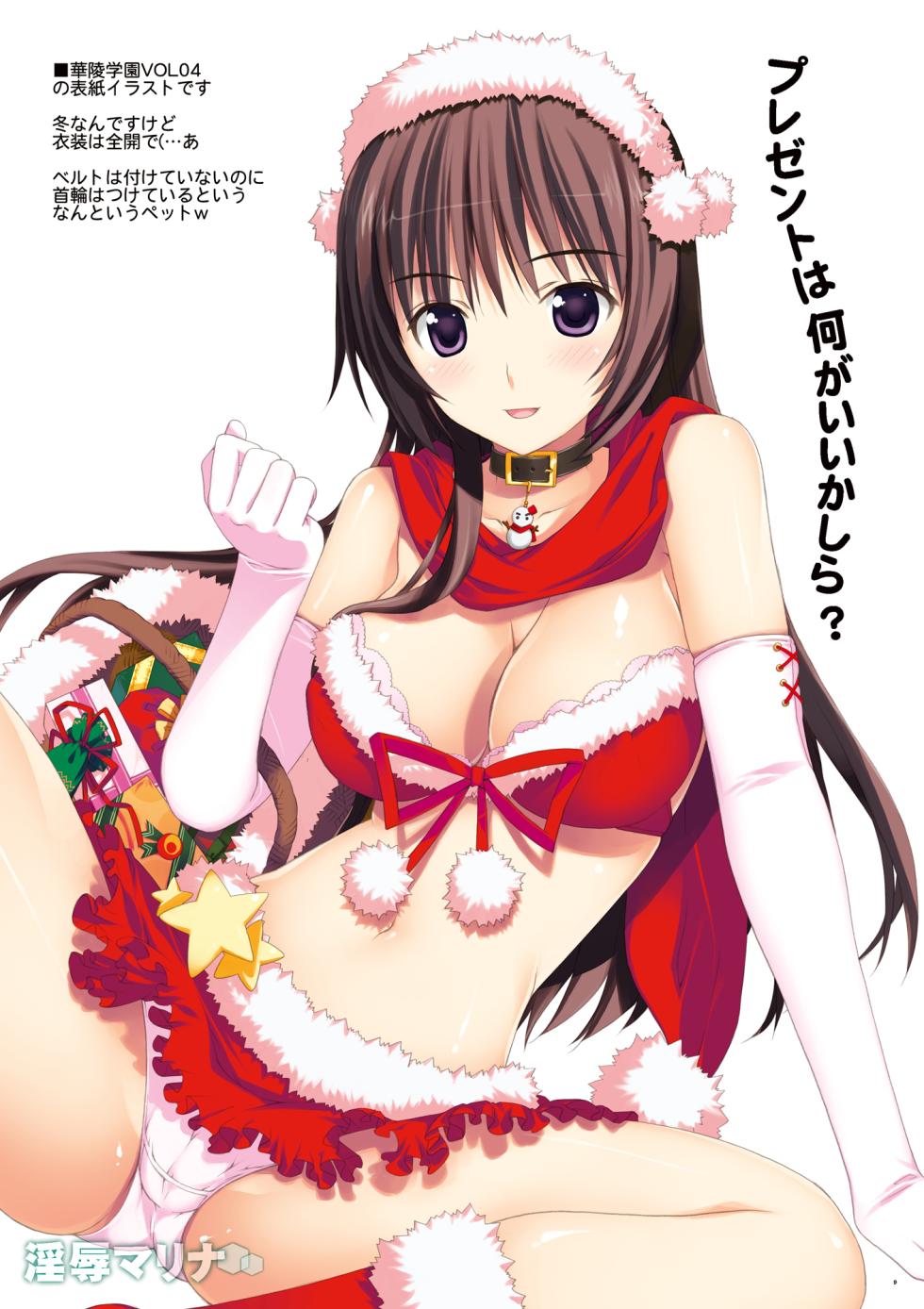 (C75) [Yan-Yam] Injoku Marina (Gundam 00) [Digital] - Page 8