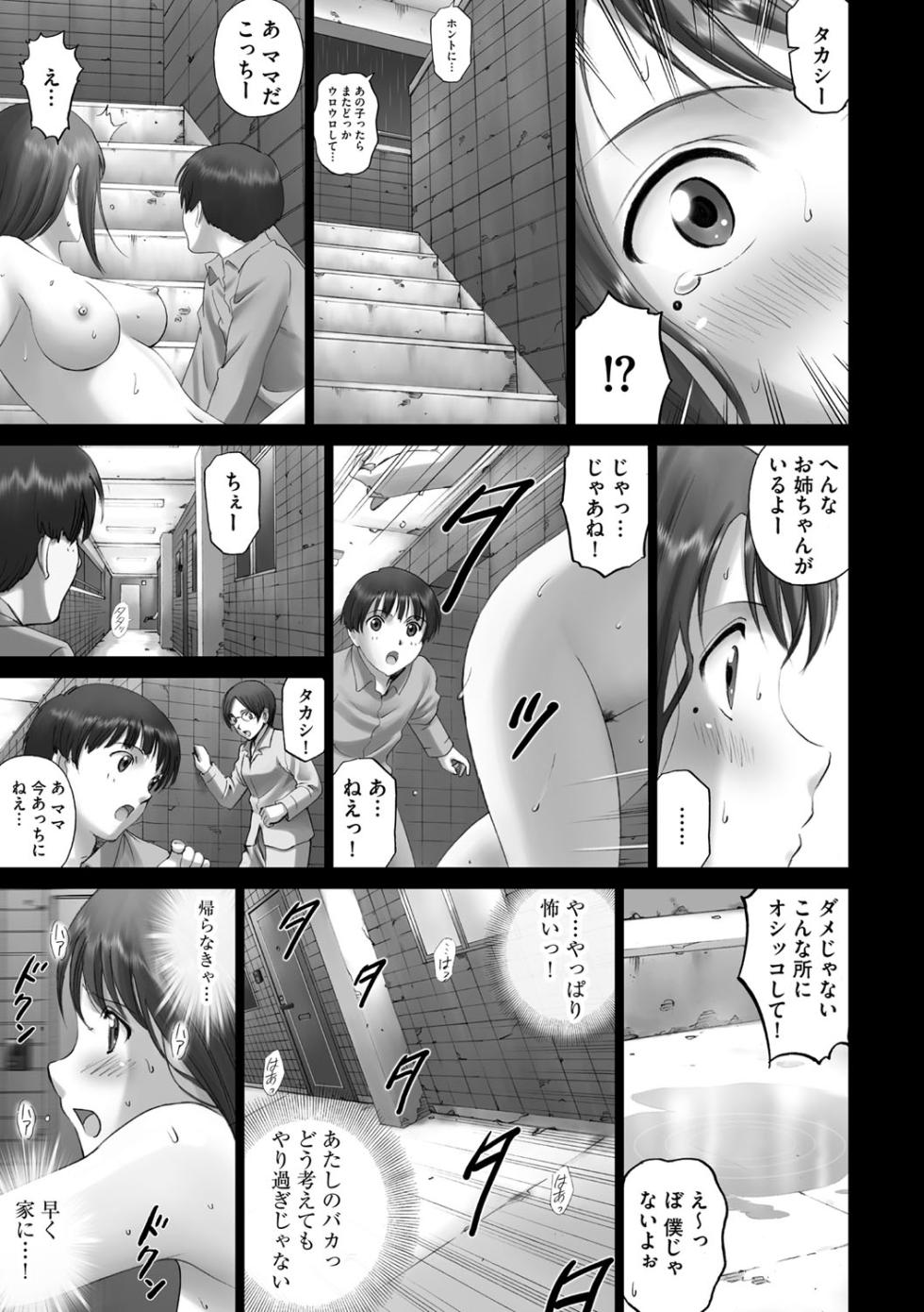 [SMAC] Roshutsu Otome ~Hentai Shoujo wa Zenra ga Osuki~ [Digital] - Page 30