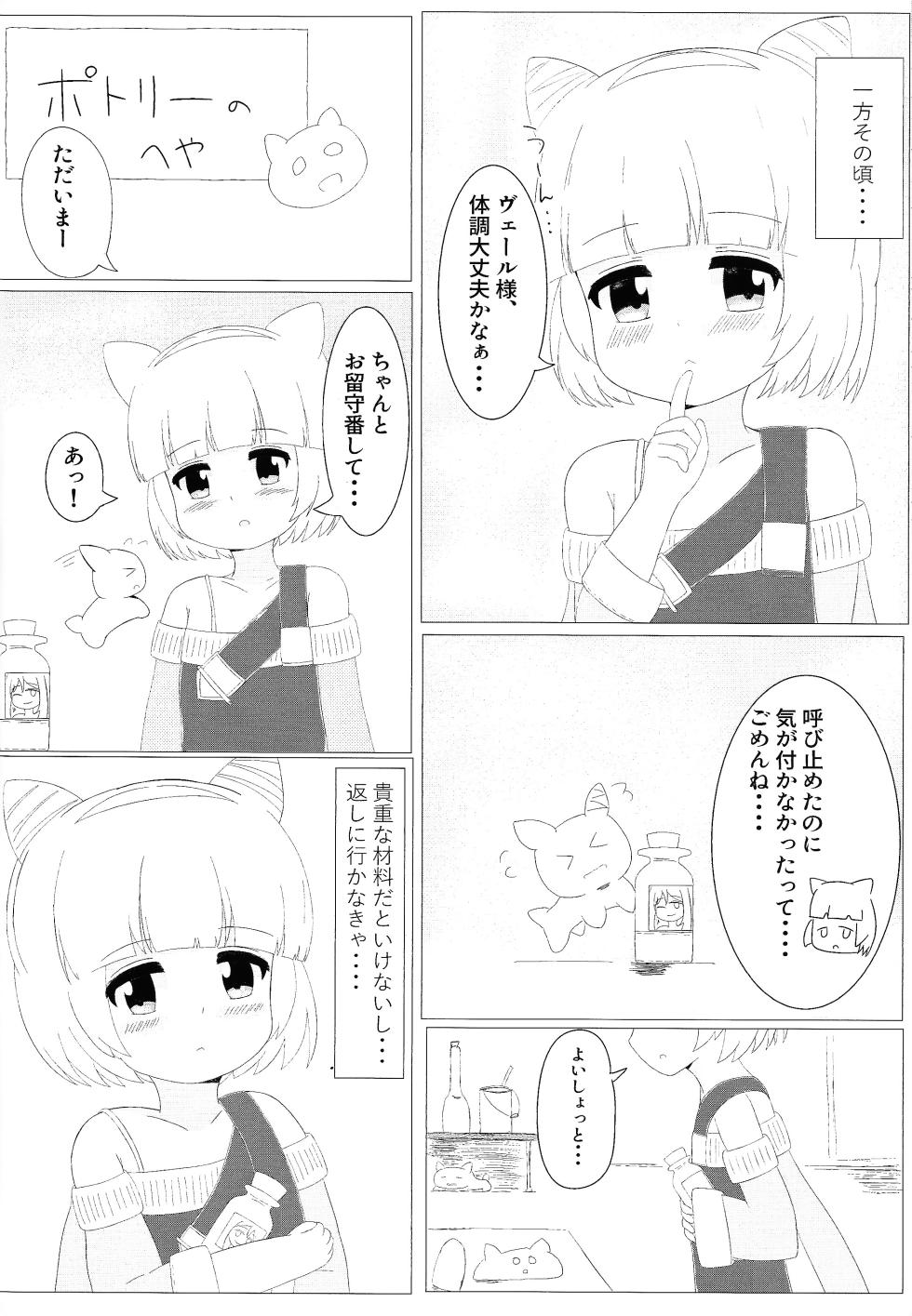 (C104) [Recette de Felua (Senoue Sato)] Magical Confusion! (Yu-Gi-Oh! OCG) - Page 13