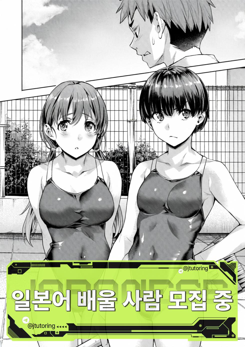 [Nagayori] Paradise?! Pool | 파라다이스?! 풀 (COMIC Kairakuten BEAST 2024-07) [Korean] [Digital] - Page 1