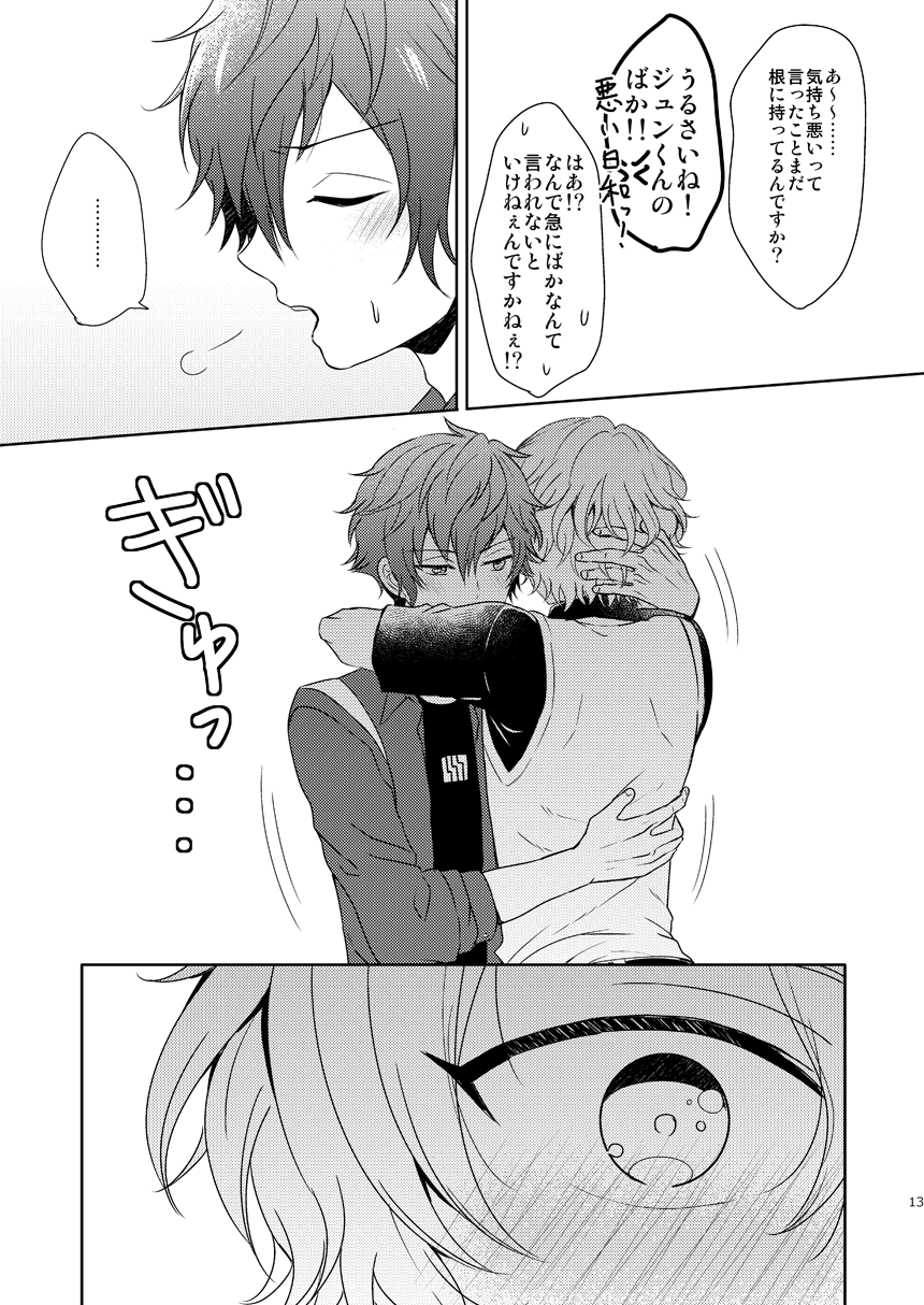 [Sound:0 (mirin)] Isshin Doutai (Ensemble Stars!) [Digital] - Page 11