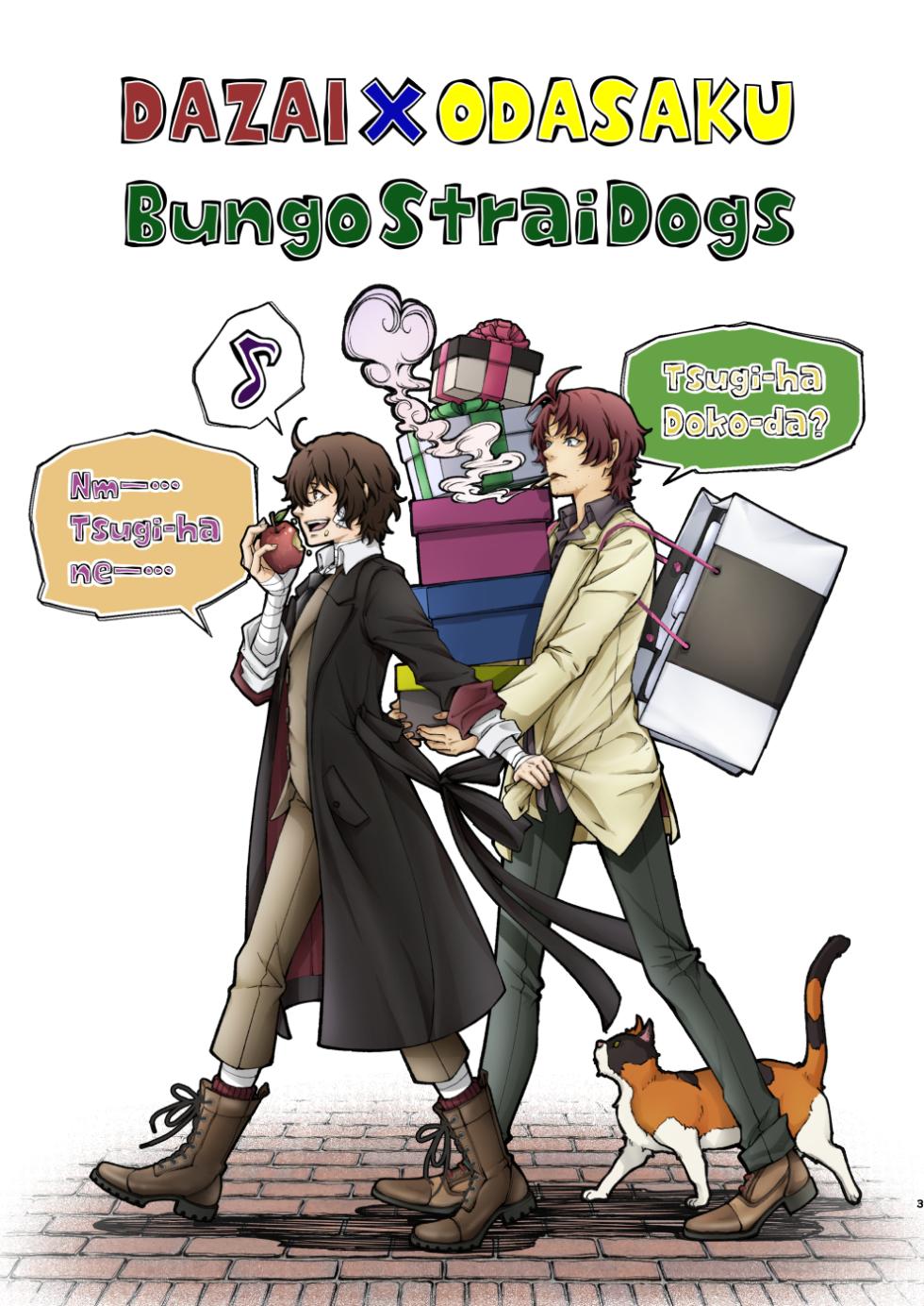 [Marginalia (Amaya Amane)] Haru no Yuki (Bungou Stray Dogs) [Digital] - Page 3