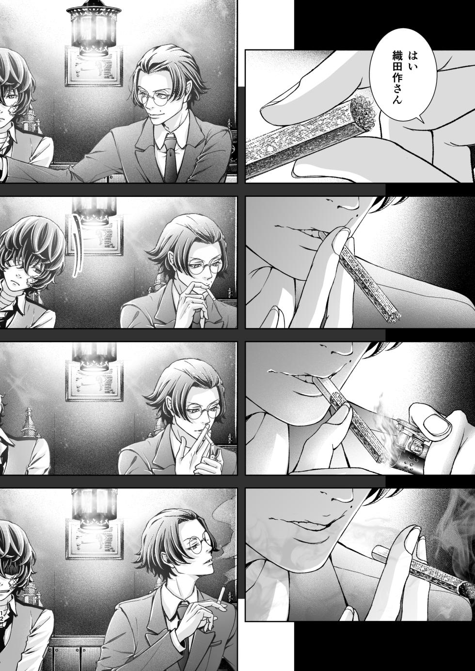 [Marginalia (Amaya Amane)] Haru no Yuki (Bungou Stray Dogs) [Digital] - Page 11