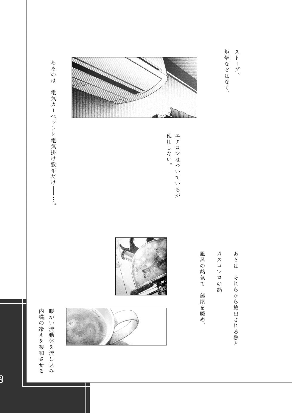 [Marginalia (Amaya Amane)] Haru no Yuki (Bungou Stray Dogs) [Digital] - Page 35