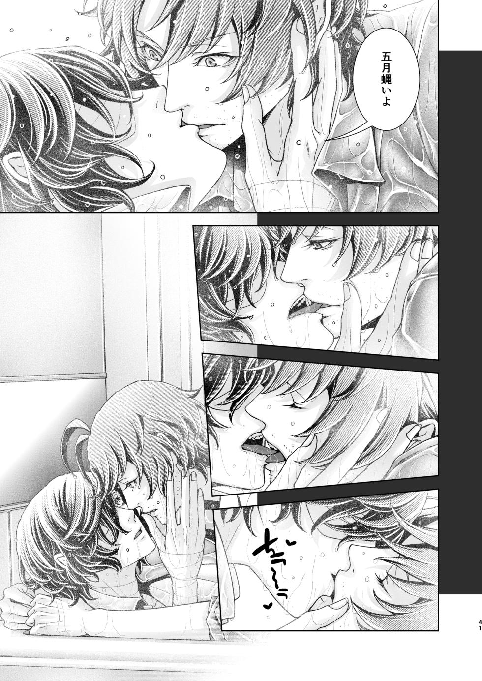 [Marginalia (Amaya Amane)] Haru no Yuki (Bungou Stray Dogs) [Digital] - Page 40