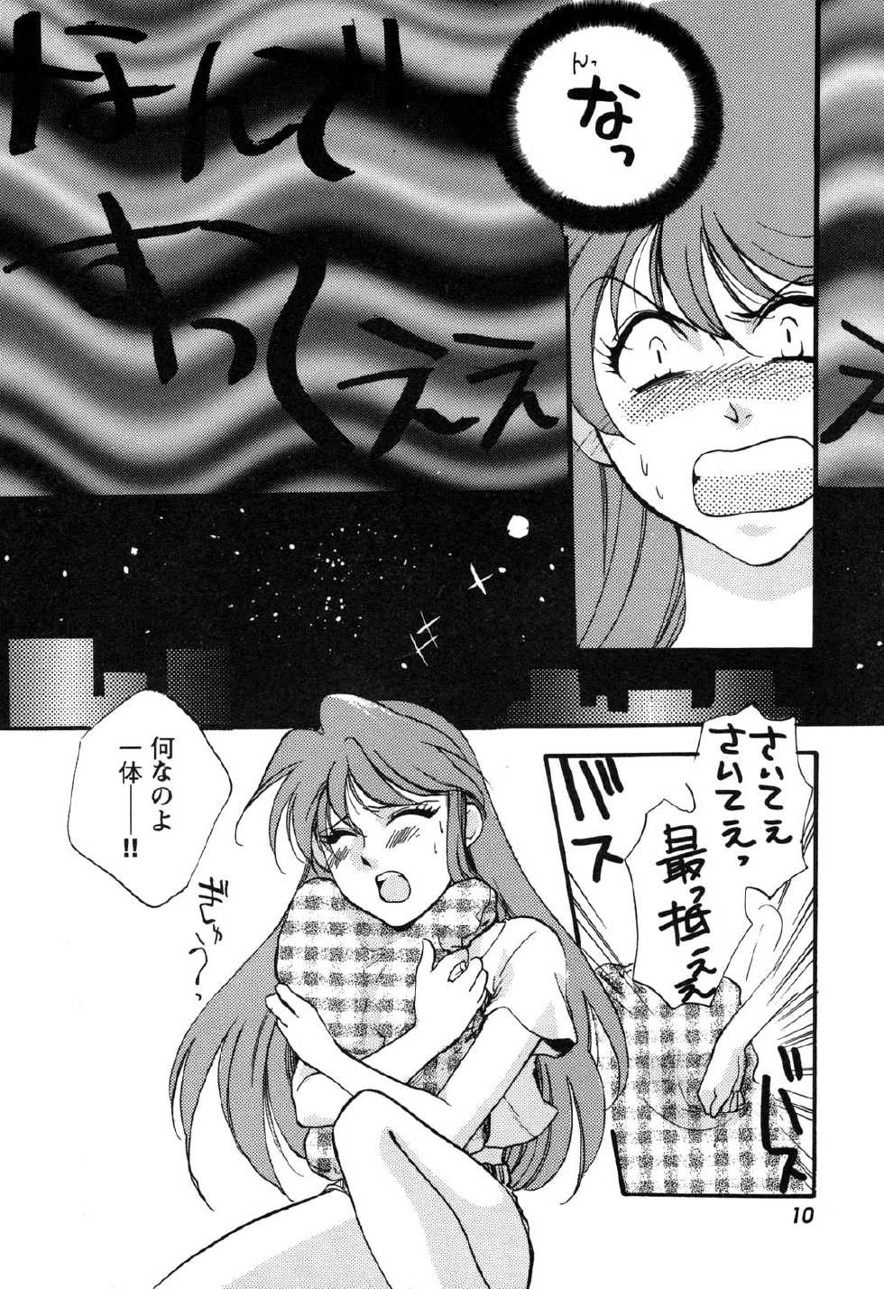 [Anthology] ProjectE Daiichiji Chuukanhoukoku (Neon Genesis Evangelion) - Page 11