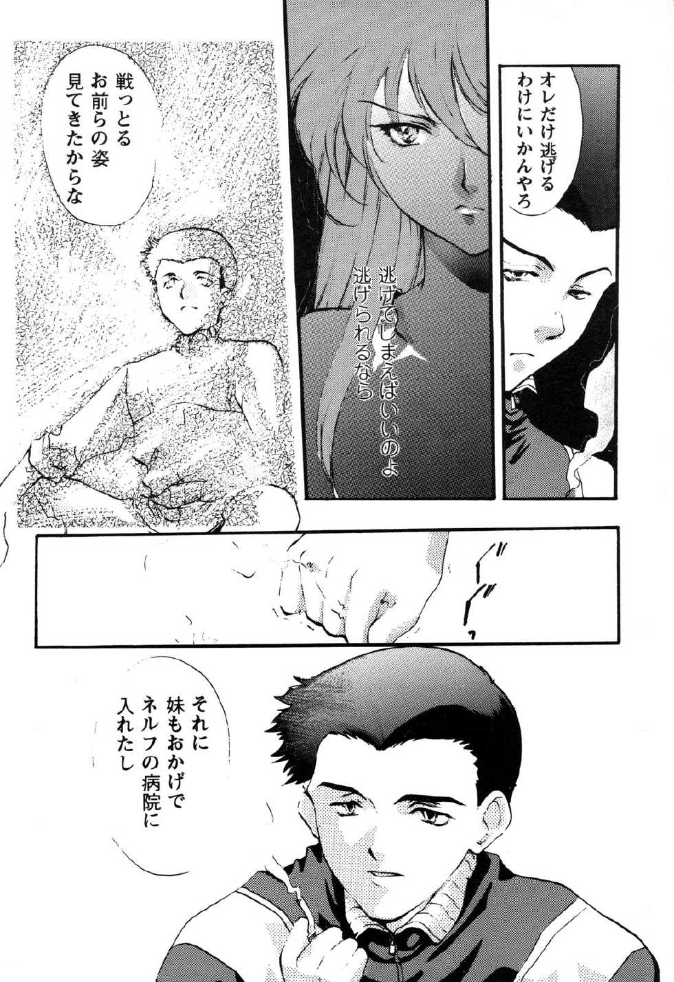 [Anthology] ProjectE Daiichiji Chuukanhoukoku (Neon Genesis Evangelion) - Page 37