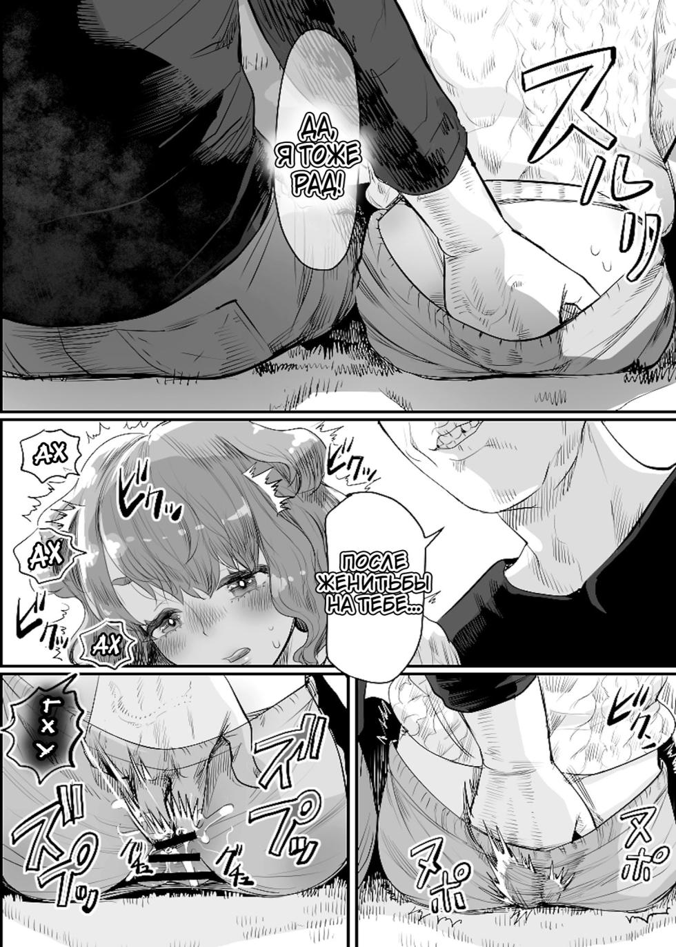[Groggy-chou (Guro Tsuki)] Papa no Onaho ni Nare! ~Ero Oyaji no Ejiki ni Natta Otokonoko~ | Я стал папиным мастурбатором! ~Как я стал жертвой своего отчима-извращенца, сделаясь его личной дыркой~ [Russian] [karfagen] - Page 3