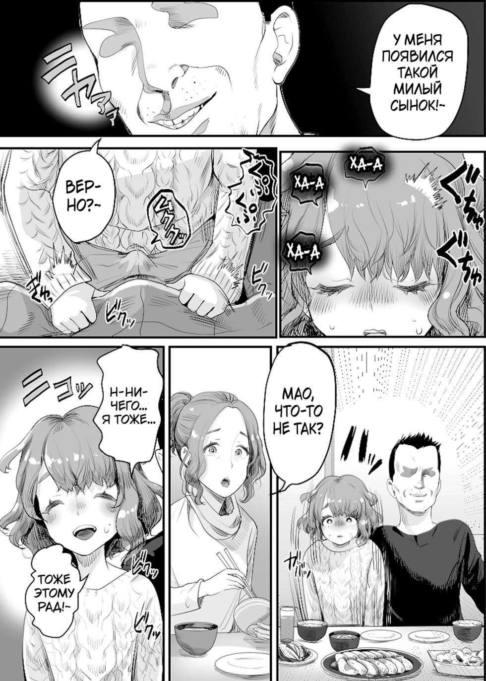 [Groggy-chou (Guro Tsuki)] Papa no Onaho ni Nare! ~Ero Oyaji no Ejiki ni Natta Otokonoko~ | Я стал папиным мастурбатором! ~Как я стал жертвой своего отчима-извращенца, сделаясь его личной дыркой~ [Russian] [karfagen] - Page 4