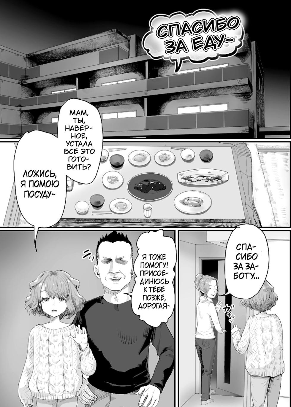 [Groggy-chou (Guro Tsuki)] Papa no Onaho ni Nare! ~Ero Oyaji no Ejiki ni Natta Otokonoko~ | Я стал папиным мастурбатором! ~Как я стал жертвой своего отчима-извращенца, сделаясь его личной дыркой~ [Russian] [karfagen] - Page 12
