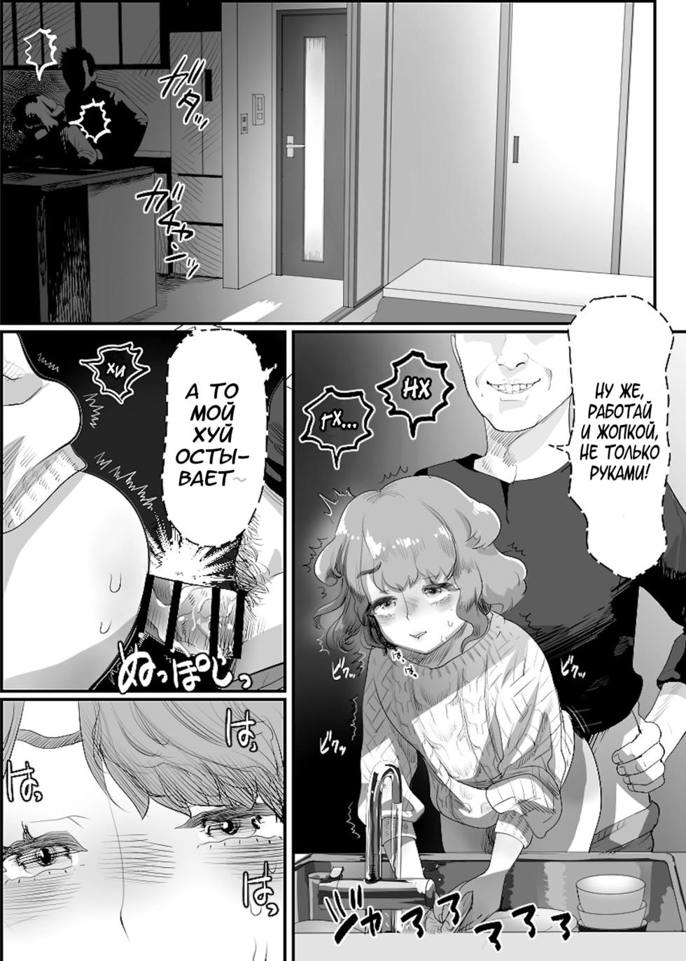[Groggy-chou (Guro Tsuki)] Papa no Onaho ni Nare! ~Ero Oyaji no Ejiki ni Natta Otokonoko~ | Я стал папиным мастурбатором! ~Как я стал жертвой своего отчима-извращенца, сделаясь его личной дыркой~ [Russian] [karfagen] - Page 13