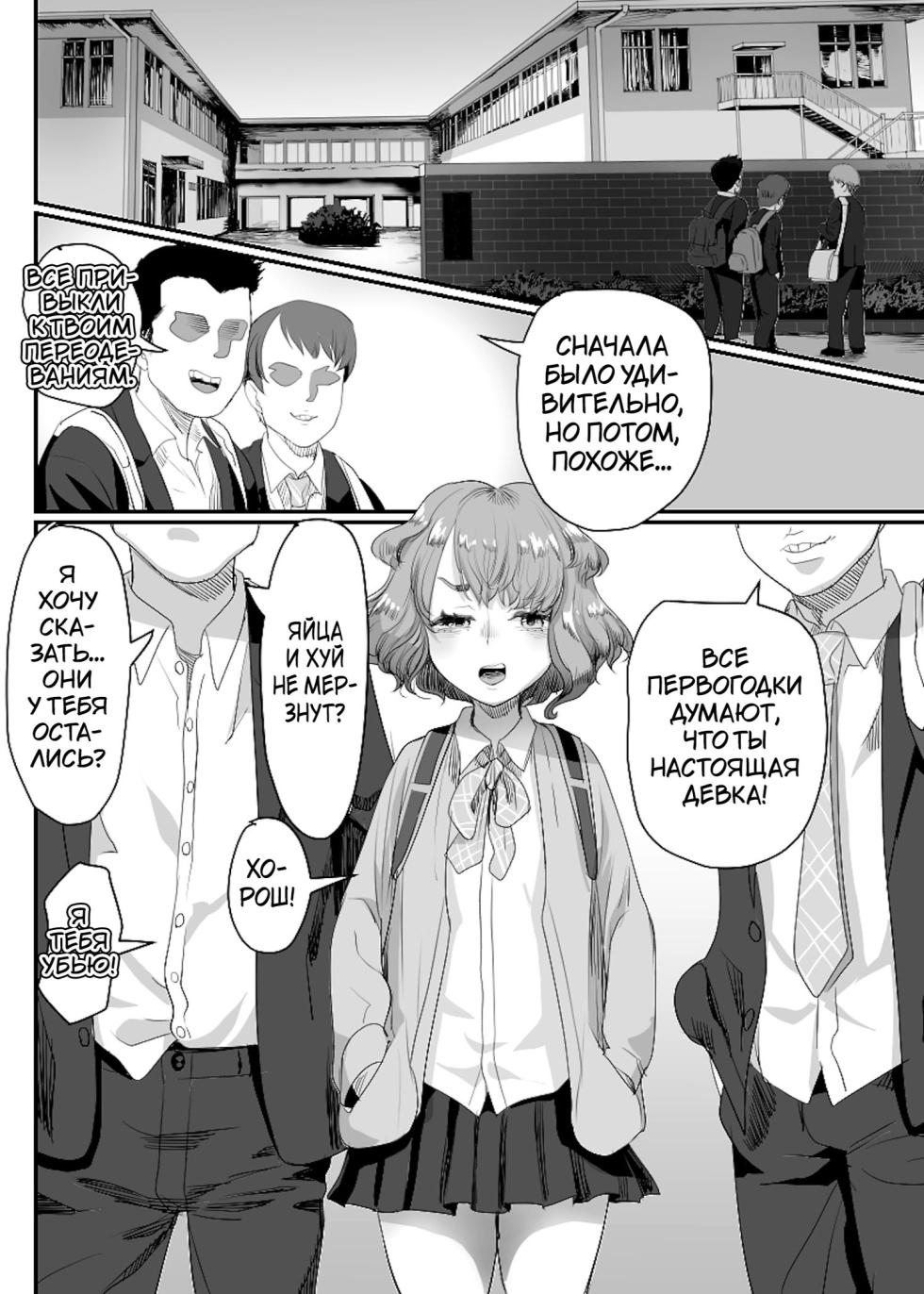 [Groggy-chou (Guro Tsuki)] Papa no Onaho ni Nare! ~Ero Oyaji no Ejiki ni Natta Otokonoko~ | Я стал папиным мастурбатором! ~Как я стал жертвой своего отчима-извращенца, сделаясь его личной дыркой~ [Russian] [karfagen] - Page 19