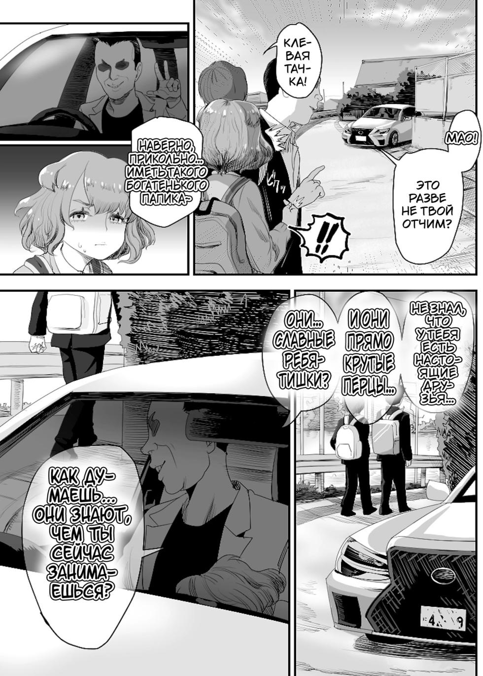 [Groggy-chou (Guro Tsuki)] Papa no Onaho ni Nare! ~Ero Oyaji no Ejiki ni Natta Otokonoko~ | Я стал папиным мастурбатором! ~Как я стал жертвой своего отчима-извращенца, сделаясь его личной дыркой~ [Russian] [karfagen] - Page 20