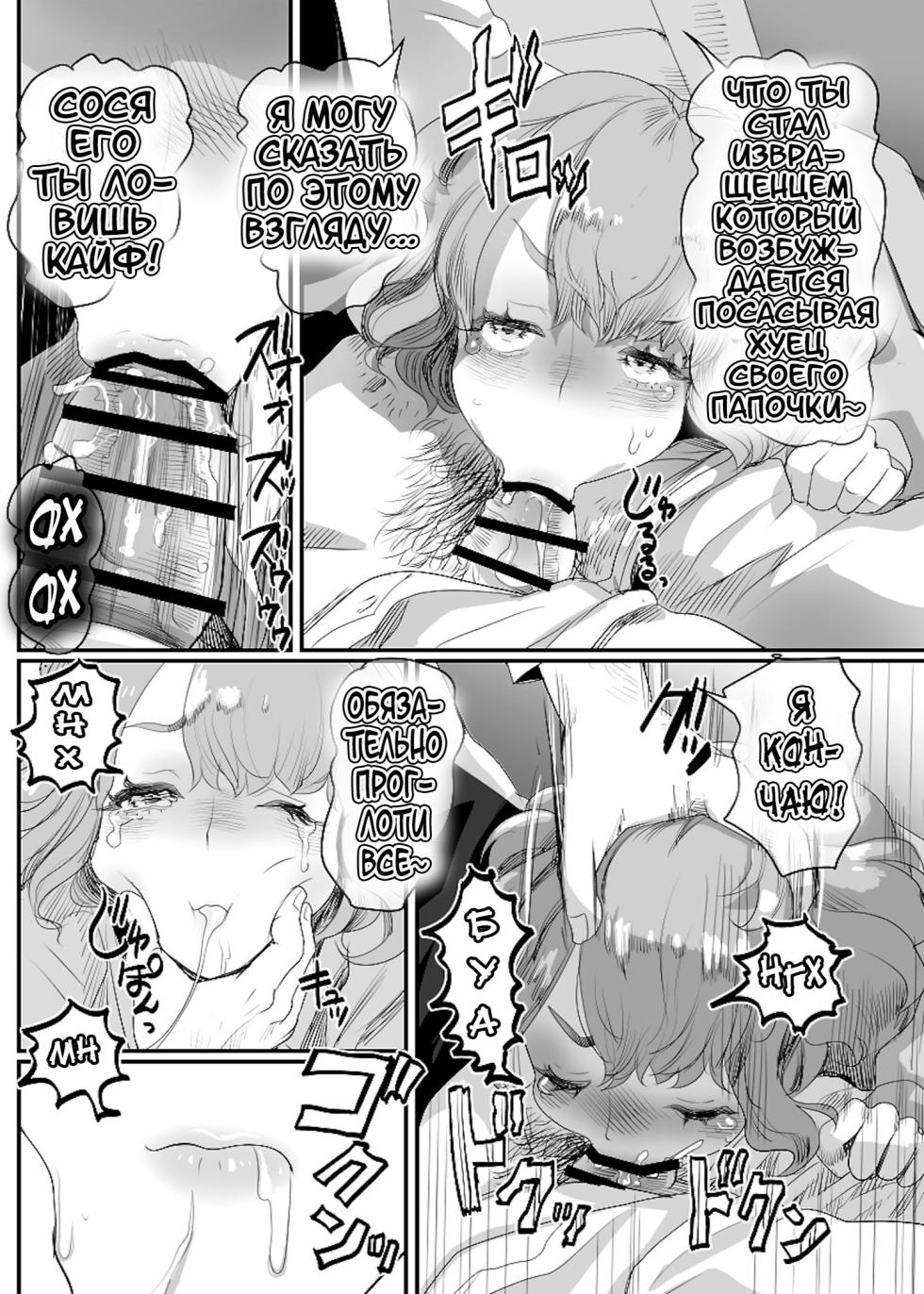 [Groggy-chou (Guro Tsuki)] Papa no Onaho ni Nare! ~Ero Oyaji no Ejiki ni Natta Otokonoko~ | Я стал папиным мастурбатором! ~Как я стал жертвой своего отчима-извращенца, сделаясь его личной дыркой~ [Russian] [karfagen] - Page 21