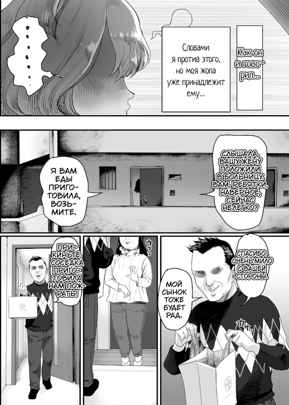 [Groggy-chou (Guro Tsuki)] Papa no Onaho ni Nare! ~Ero Oyaji no Ejiki ni Natta Otokonoko~ | Я стал папиным мастурбатором! ~Как я стал жертвой своего отчима-извращенца, сделаясь его личной дыркой~ [Russian] [karfagen] - Page 23