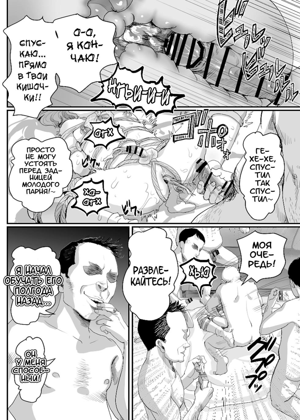 [Groggy-chou (Guro Tsuki)] Papa no Onaho ni Nare! ~Ero Oyaji no Ejiki ni Natta Otokonoko~ | Я стал папиным мастурбатором! ~Как я стал жертвой своего отчима-извращенца, сделаясь его личной дыркой~ [Russian] [karfagen] - Page 29