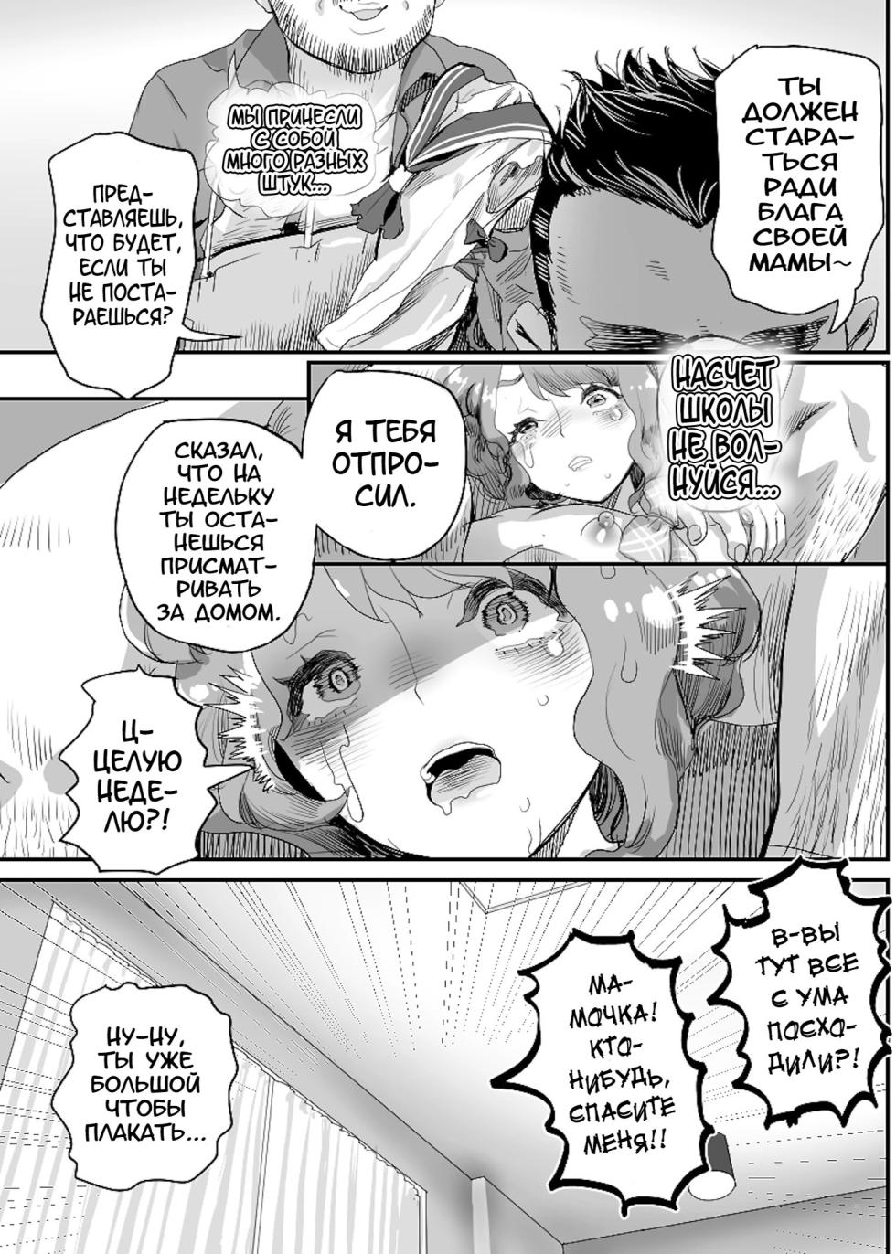 [Groggy-chou (Guro Tsuki)] Papa no Onaho ni Nare! ~Ero Oyaji no Ejiki ni Natta Otokonoko~ | Я стал папиным мастурбатором! ~Как я стал жертвой своего отчима-извращенца, сделаясь его личной дыркой~ [Russian] [karfagen] - Page 32
