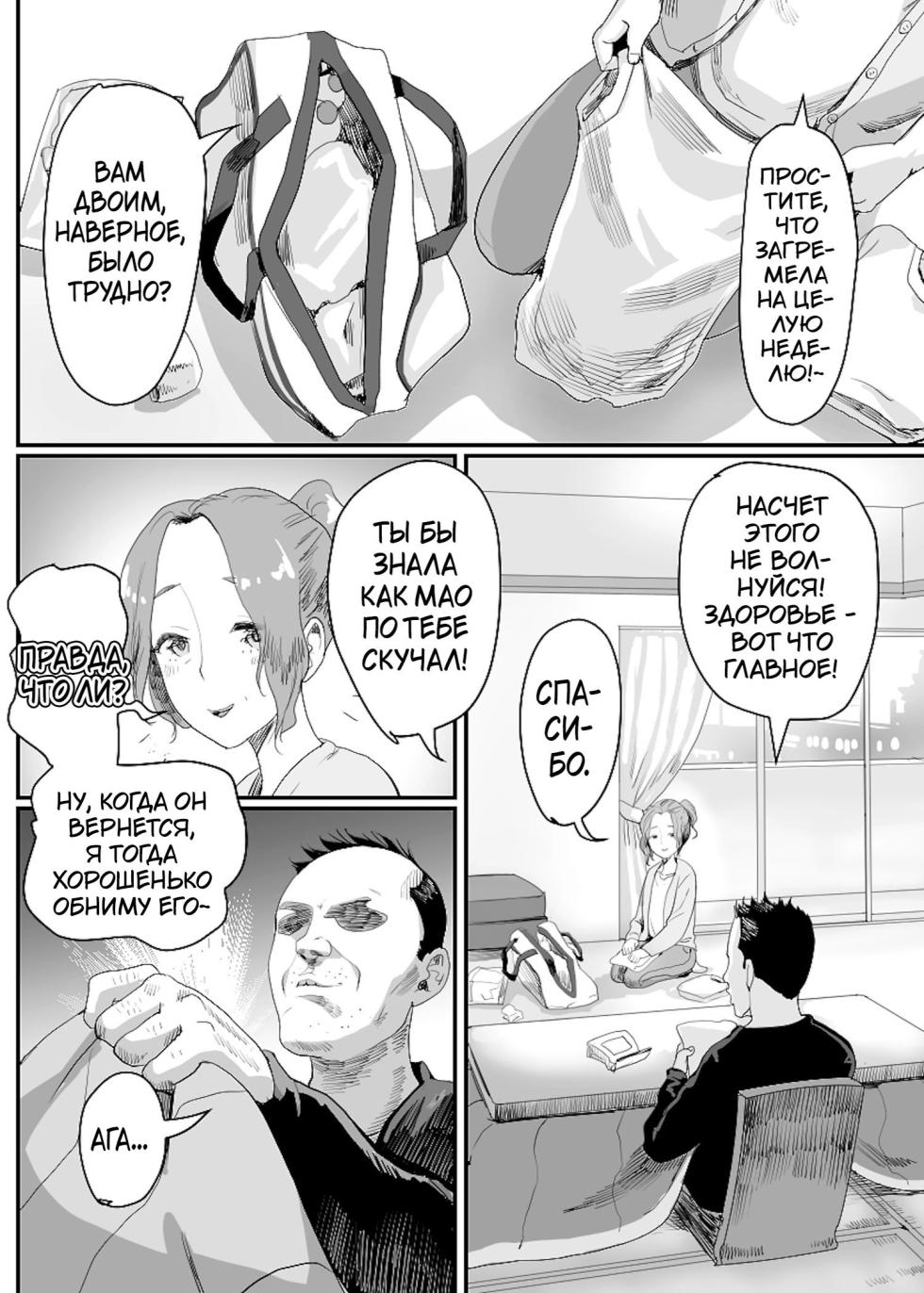 [Groggy-chou (Guro Tsuki)] Papa no Onaho ni Nare! ~Ero Oyaji no Ejiki ni Natta Otokonoko~ | Я стал папиным мастурбатором! ~Как я стал жертвой своего отчима-извращенца, сделаясь его личной дыркой~ [Russian] [karfagen] - Page 39