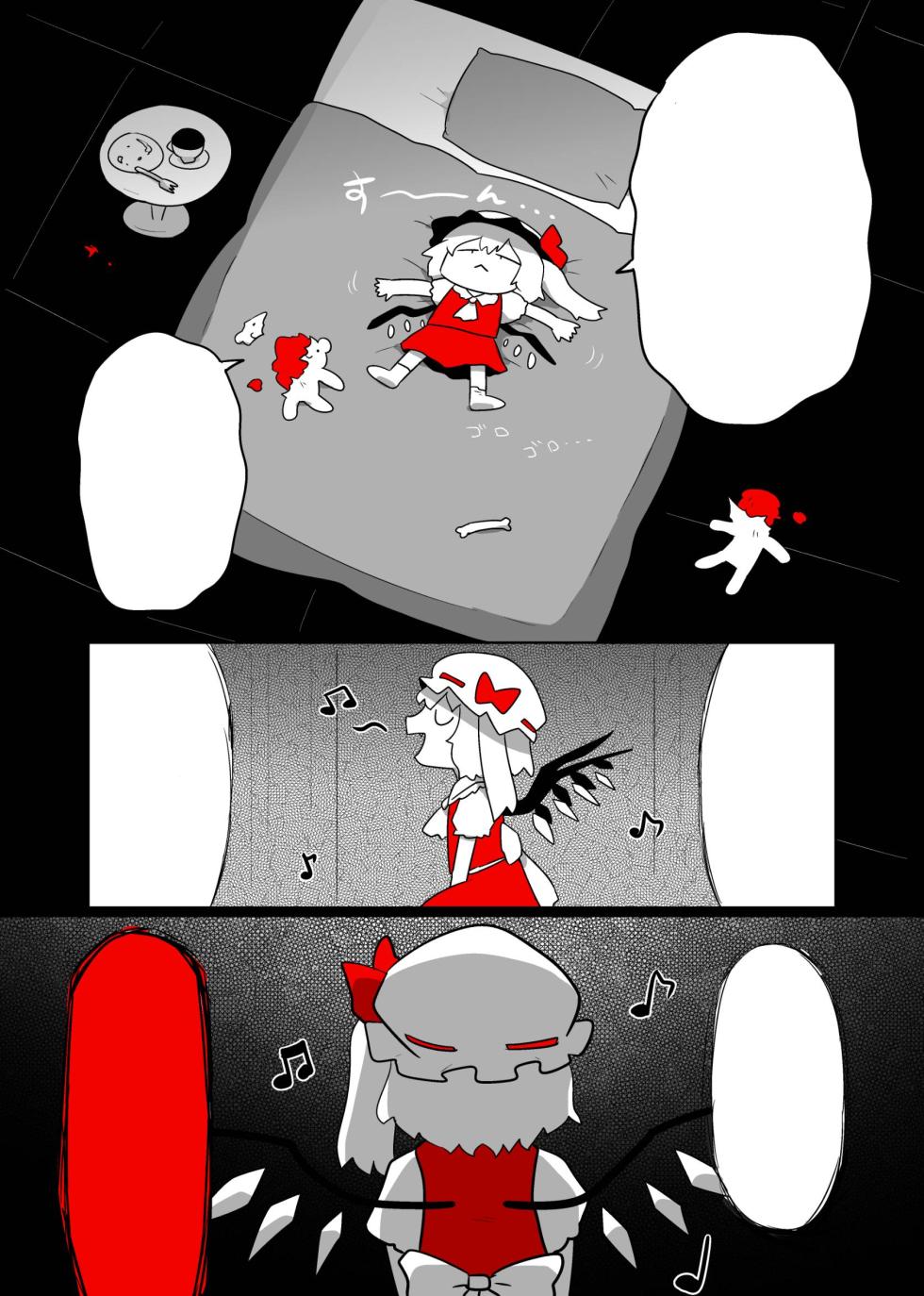 [NO TEXT] Touhou - Scarlet Friend (kasugai (de-tteiu)) [紅いお友達]. - Page 1