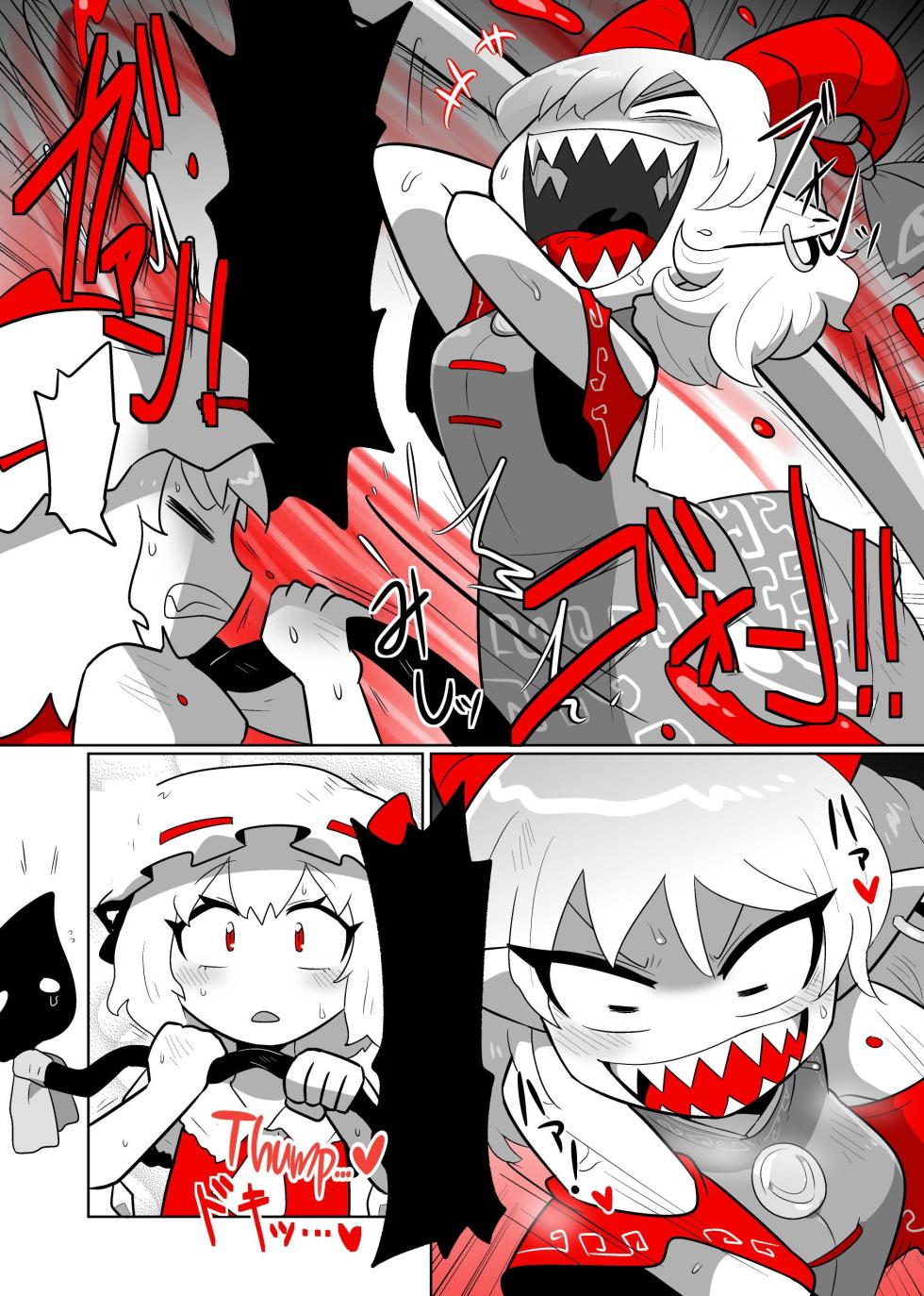 [NO TEXT] Touhou - Scarlet Friend (kasugai (de-tteiu)) [紅いお友達]. - Page 11