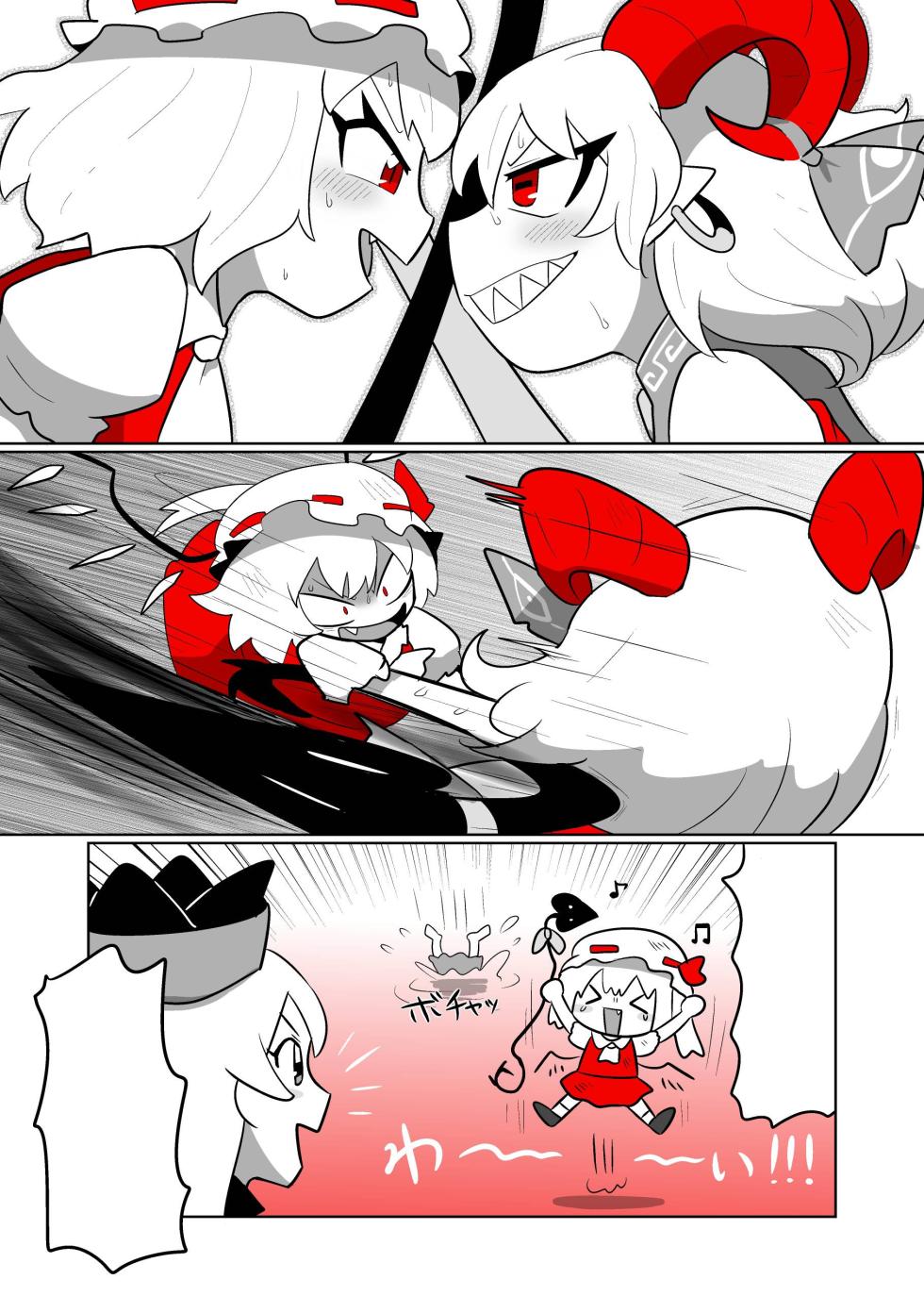 [NO TEXT] Touhou - Scarlet Friend (kasugai (de-tteiu)) [紅いお友達]. - Page 12