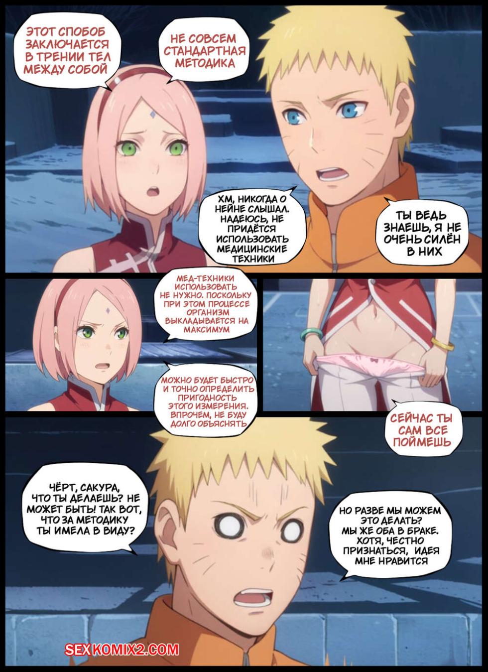 Наруто. Оперативная помощь Сакуры. Sakuras operational assistance. KristoLin for sexkomix2.com - Page 3