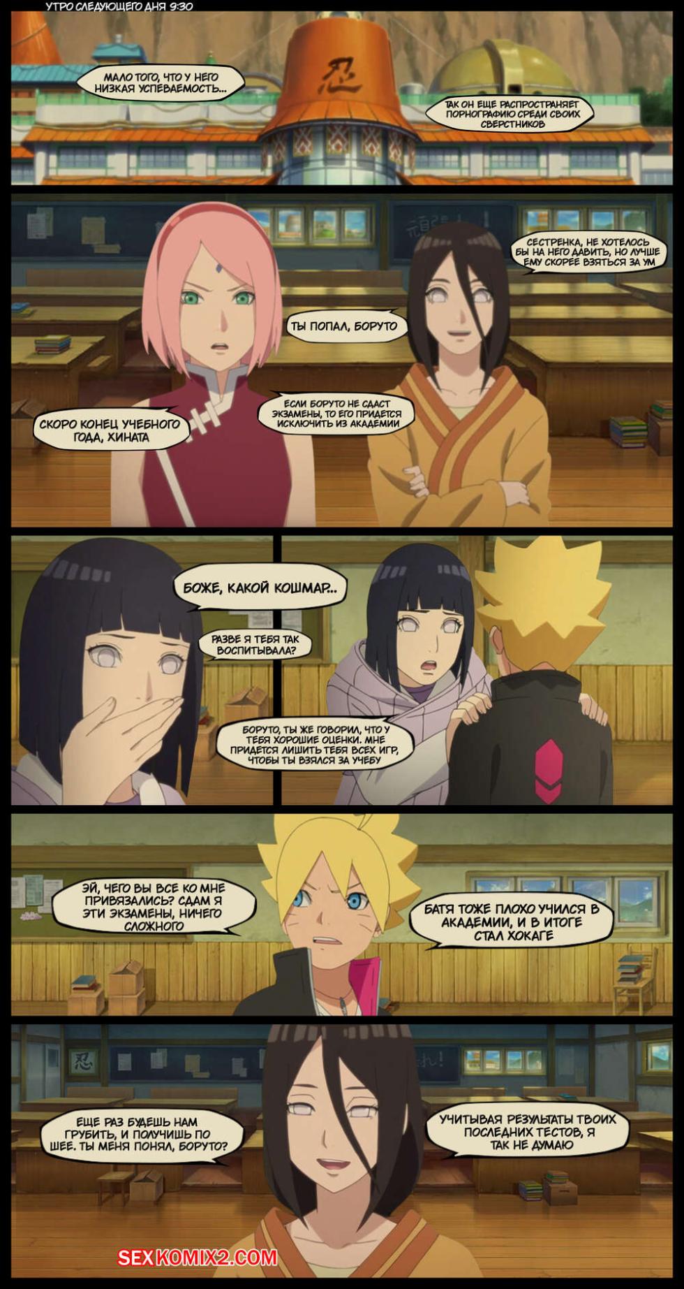 Наруто. Прямое Попадание. Direct Hit. KristoLin for sexkomix2.com - Page 3