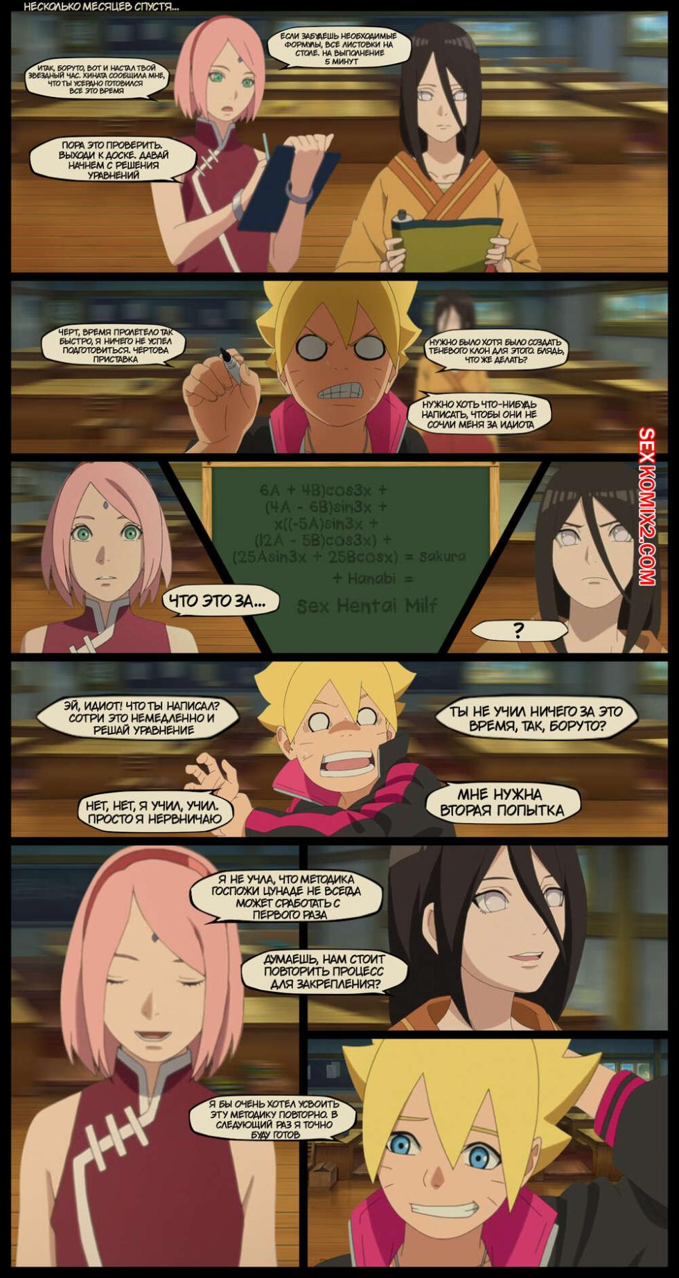 Наруто. Прямое Попадание. Direct Hit. KristoLin for sexkomix2.com - Page 20