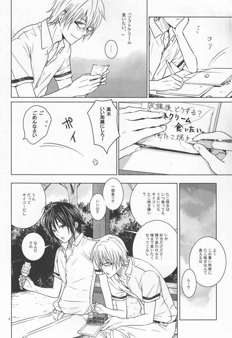 [orz (3u)] 14-sai (Bakuman) - Page 5