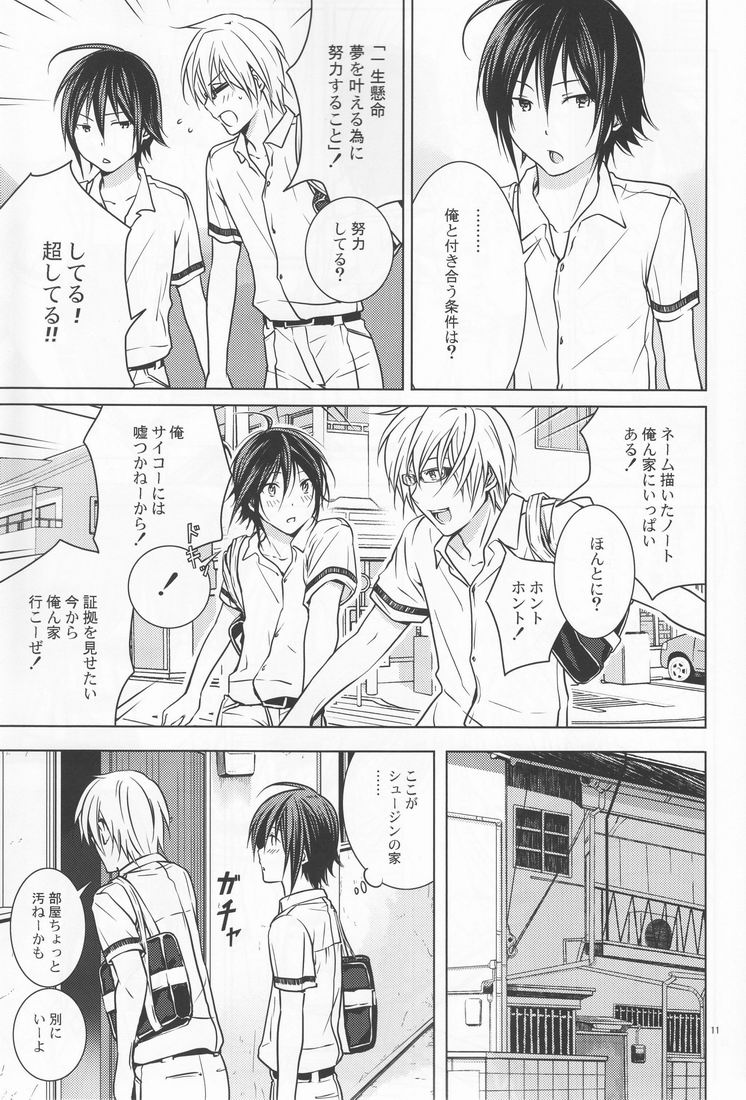 [orz (3u)] 14-sai (Bakuman) - Page 10